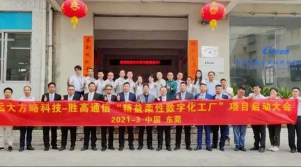 量身定制行業(yè)解決方案，打造3C數(shù)碼行業(yè)樣板！